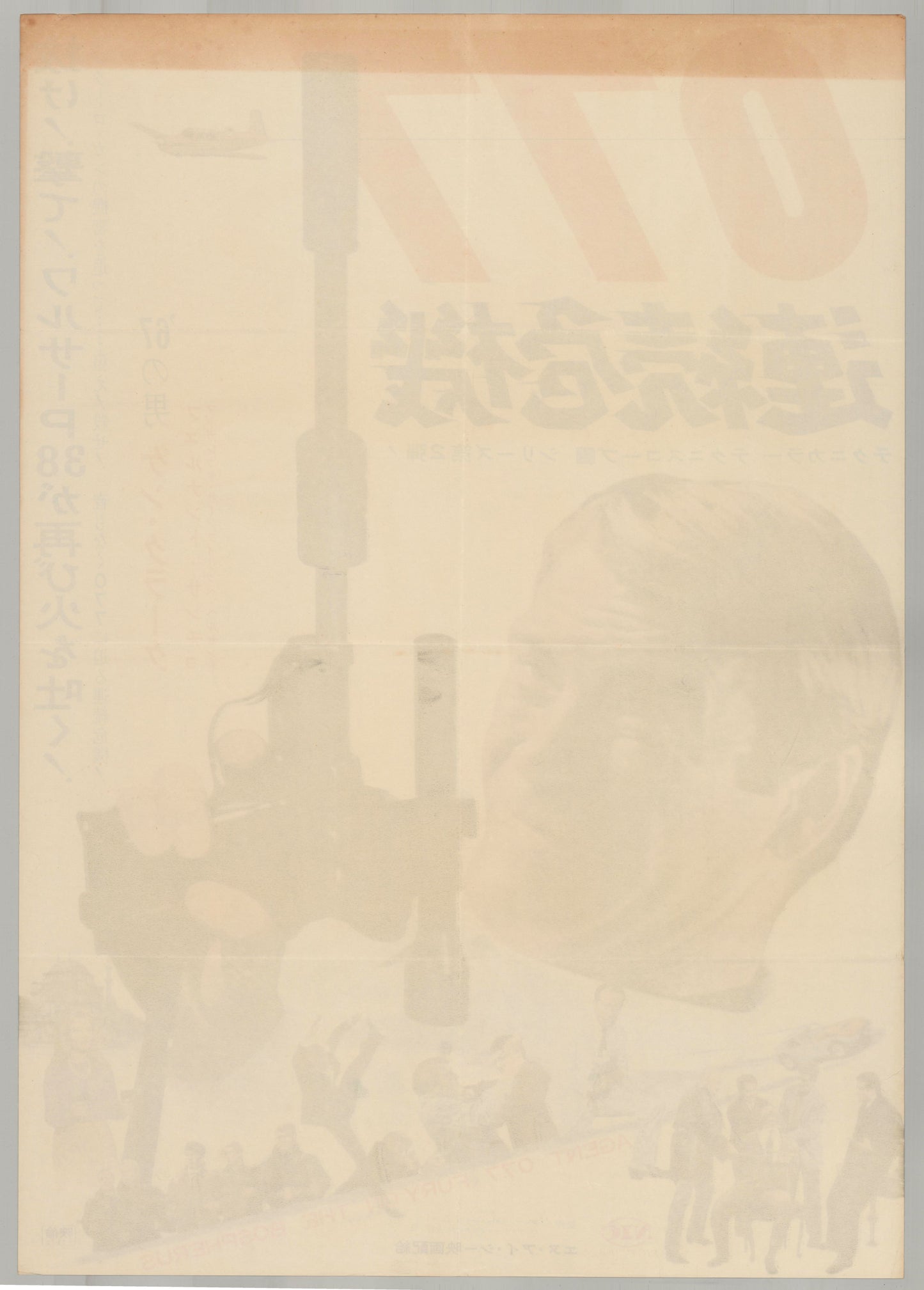 From the Orient with Fury (Original Japanese release 1967 B2 51x73cm) Vintage posters