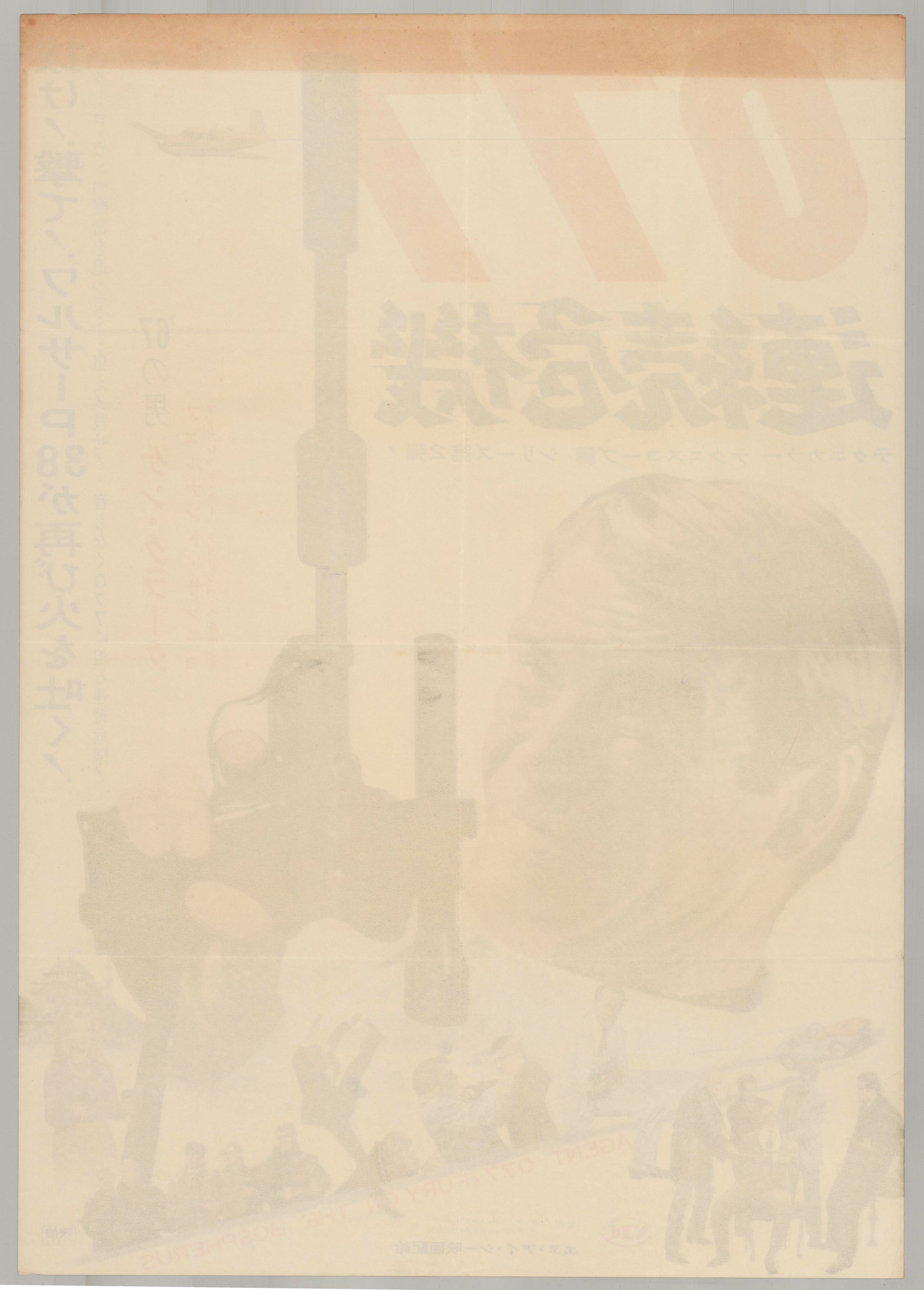 From the Orient with Fury (Original Japanese release 1967 B2 51x73cm) Vintage posters