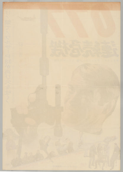 From the Orient with Fury (Original Japanese release 1967 B2 51x73cm) Vintage posters