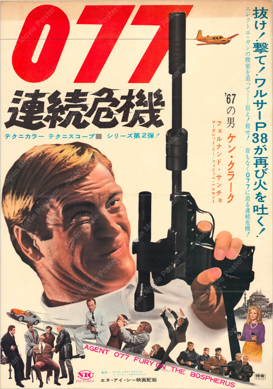 From the Orient with Fury (Original Japanese release 1967 B2 51x73cm) Vintage posters