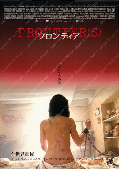 Frontier(s) (2008) Original Japanese B2 Poster - Front
