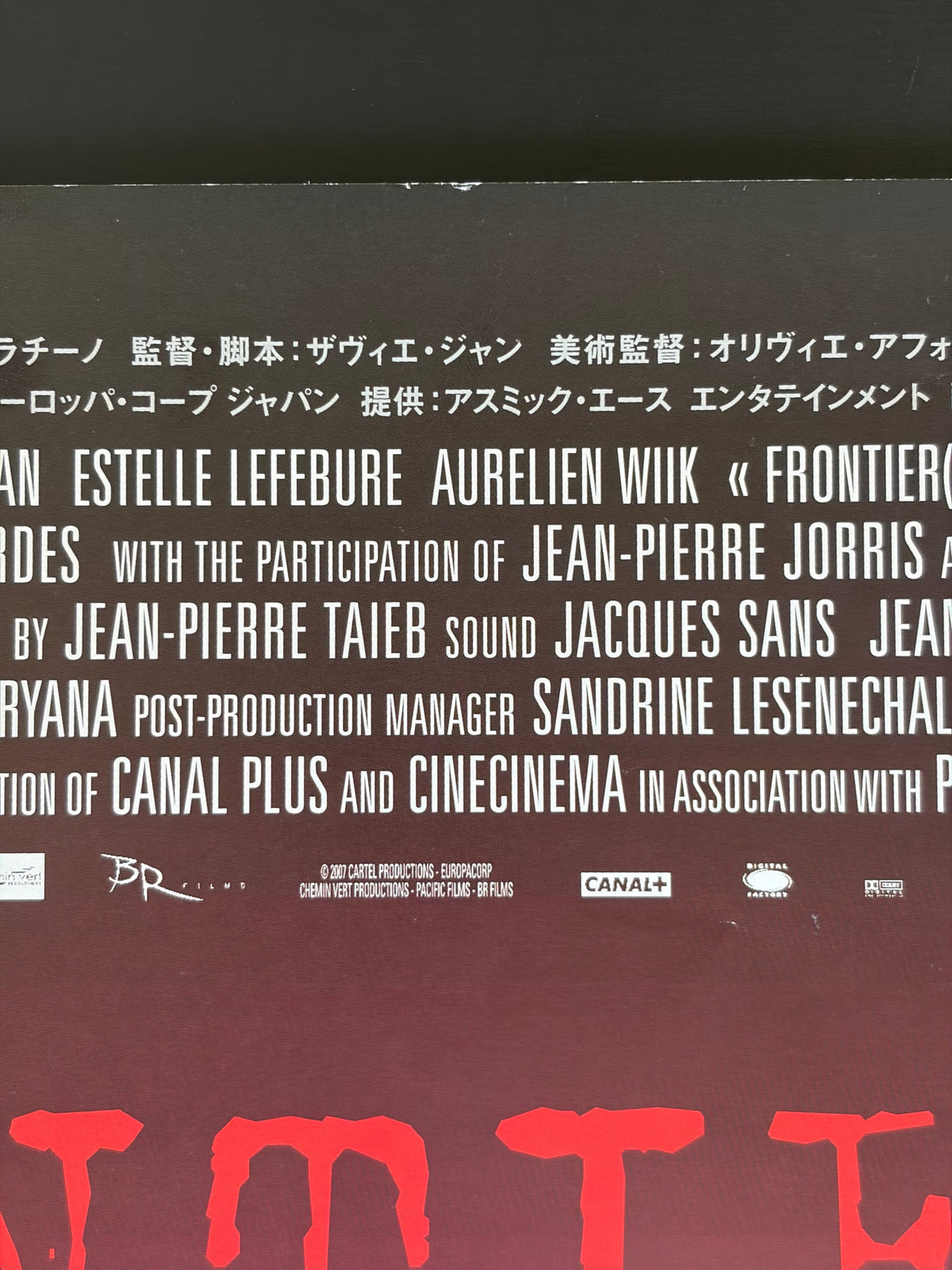 Frontier(s) (2008) Original Japanese B2 Poster - Condition detail 6