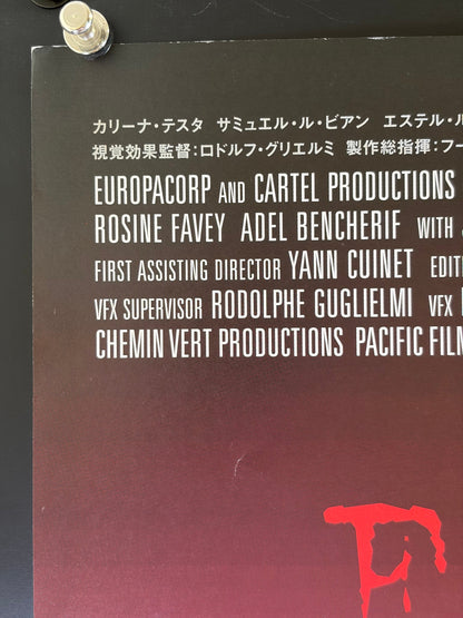 Frontier(s) (2008) Original Japanese B2 Poster - Condition detail 5