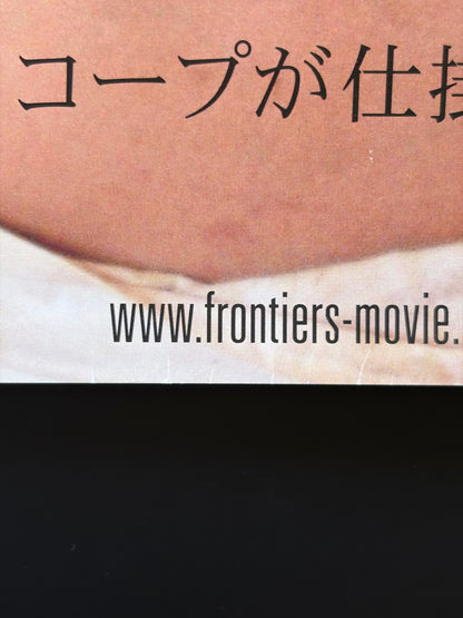 Frontier(s) (2008) Original Japanese B2 Poster - Condition detail 9