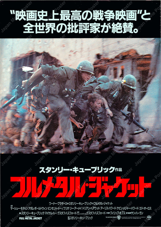 Full Metal Jacket (Original Japanese release 1987 B2 51x73cm) Vintage posters