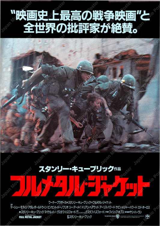 Full Metal Jacket (Original Japanese release 1987 B2 51x73cm) Vintage posters