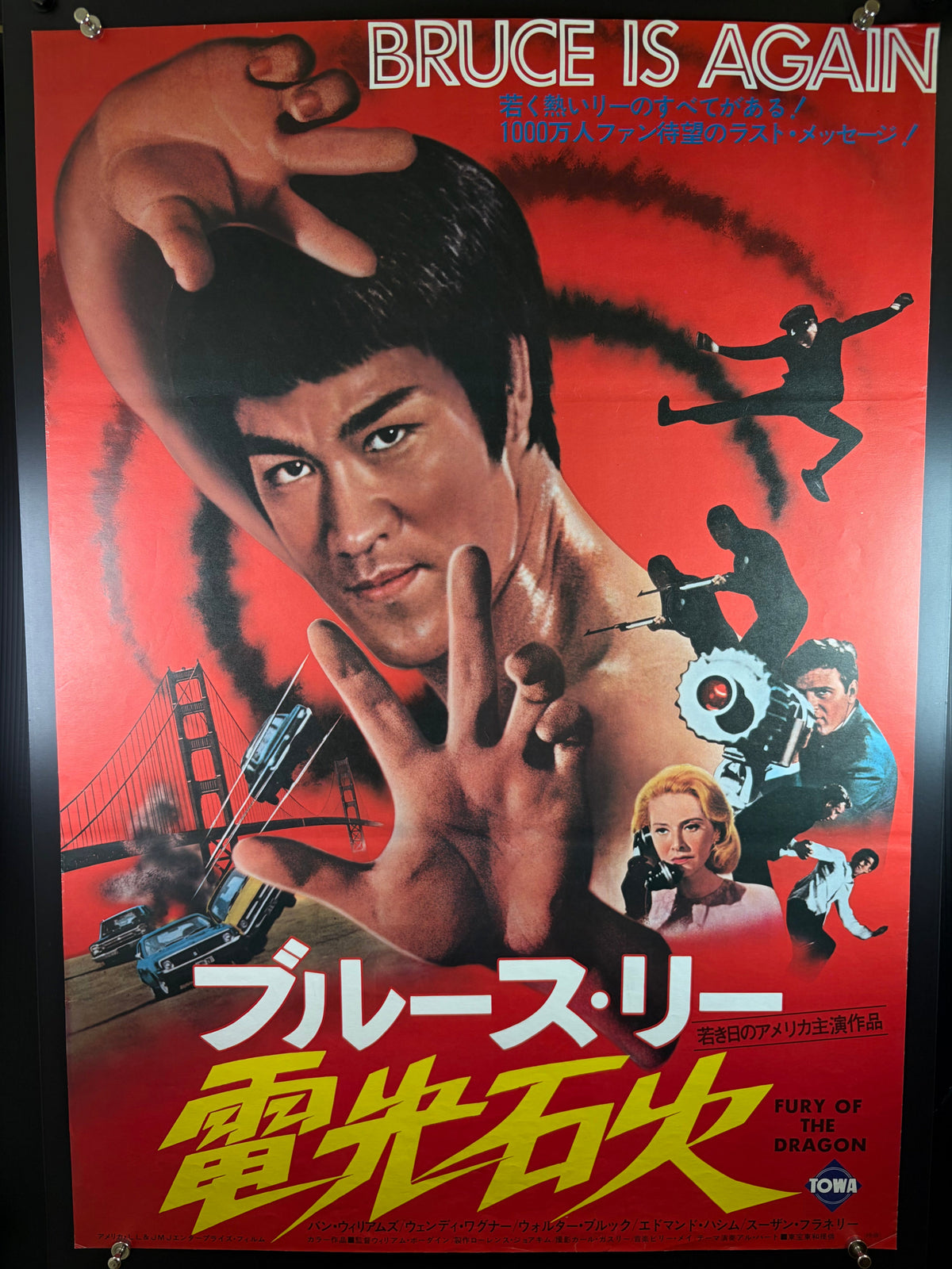 Fury of the Dragon (1976) Original Japanese B2 Poster - Condition detail 11
