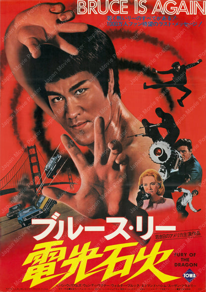 Fury of the Dragon (1976) Original Japanese B2 Poster - Front