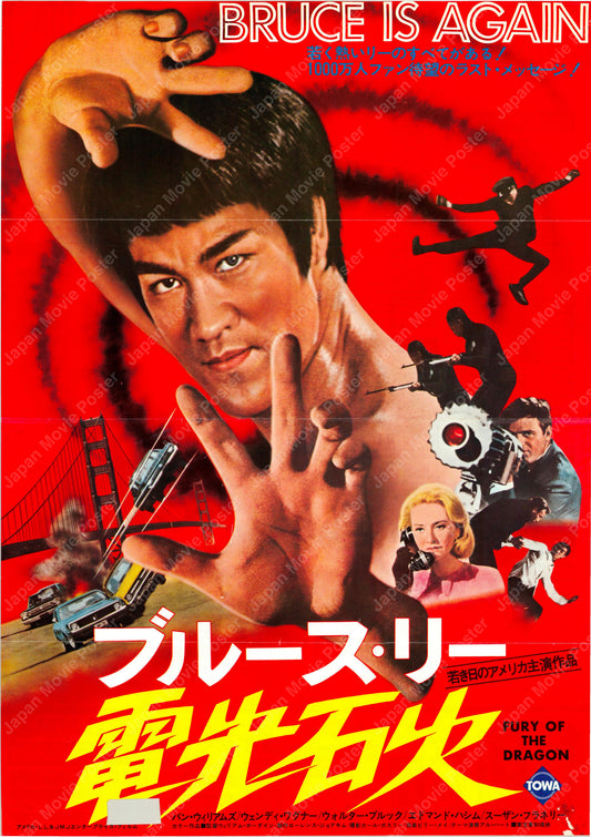 Fury of the Dragon (Original Japanese release 1976 B3 36x51cm) Vintage posters
