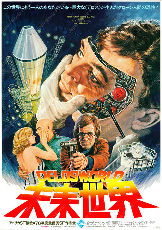 Futureworld (Original Japanese release 1977 B2 51x73cm) Vintage posters