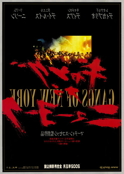 Gangs of New York (2002) Original Japanese B1 Poster - Back
