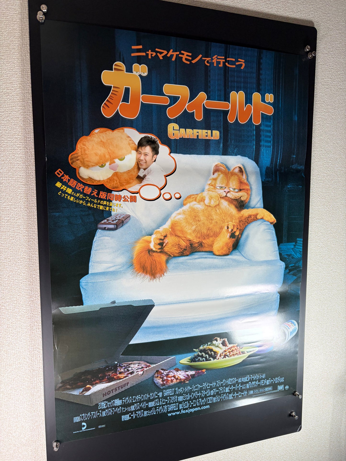 Garfield (2004) Original Japanese B2 Poster - Condition detail 6