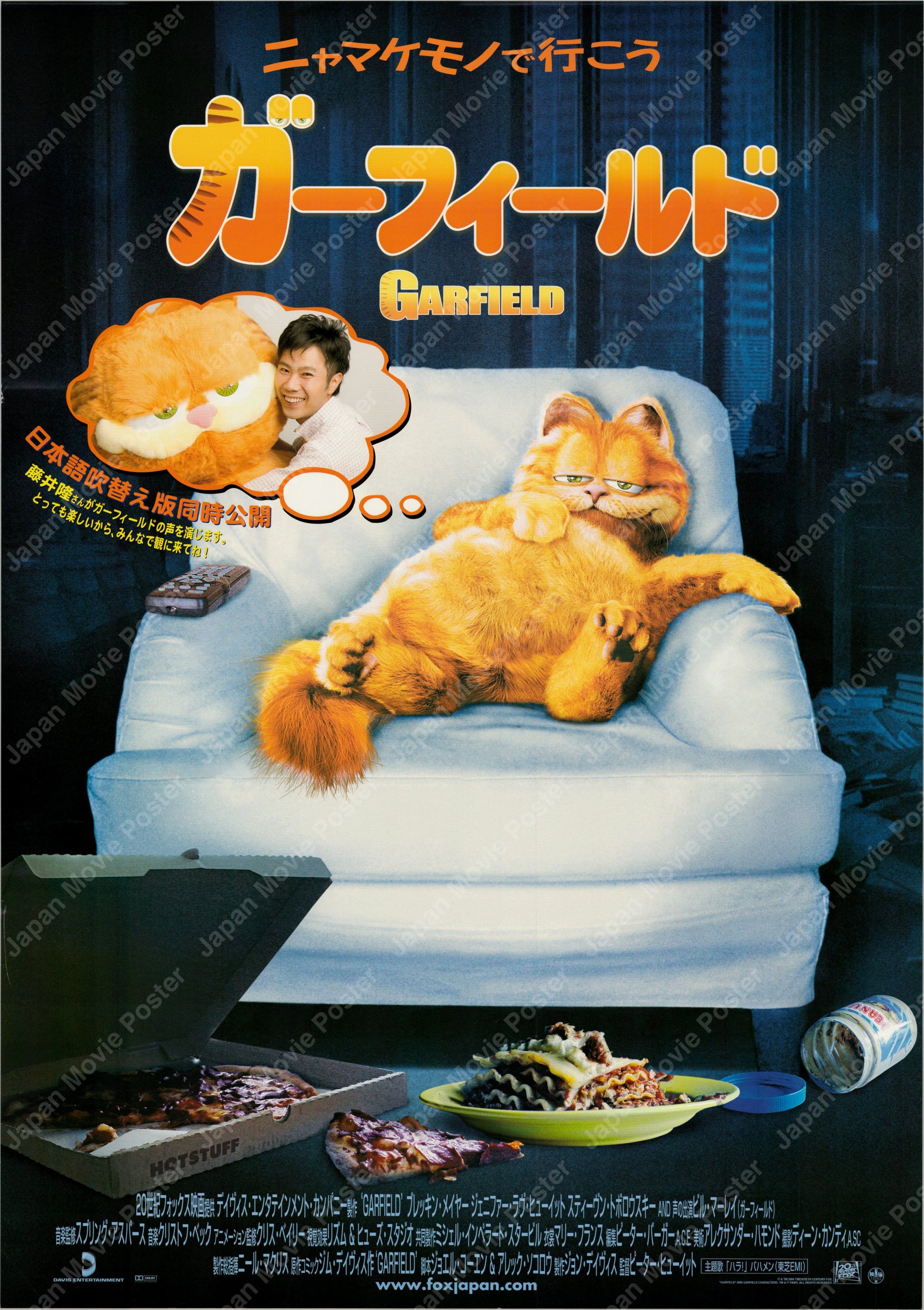 Garfield (2004) Original Japanese B2 Poster - Front
