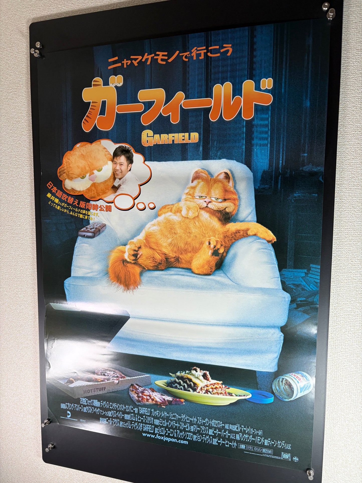 Garfield (2004) Original Japanese B2 Poster - Condition detail 5