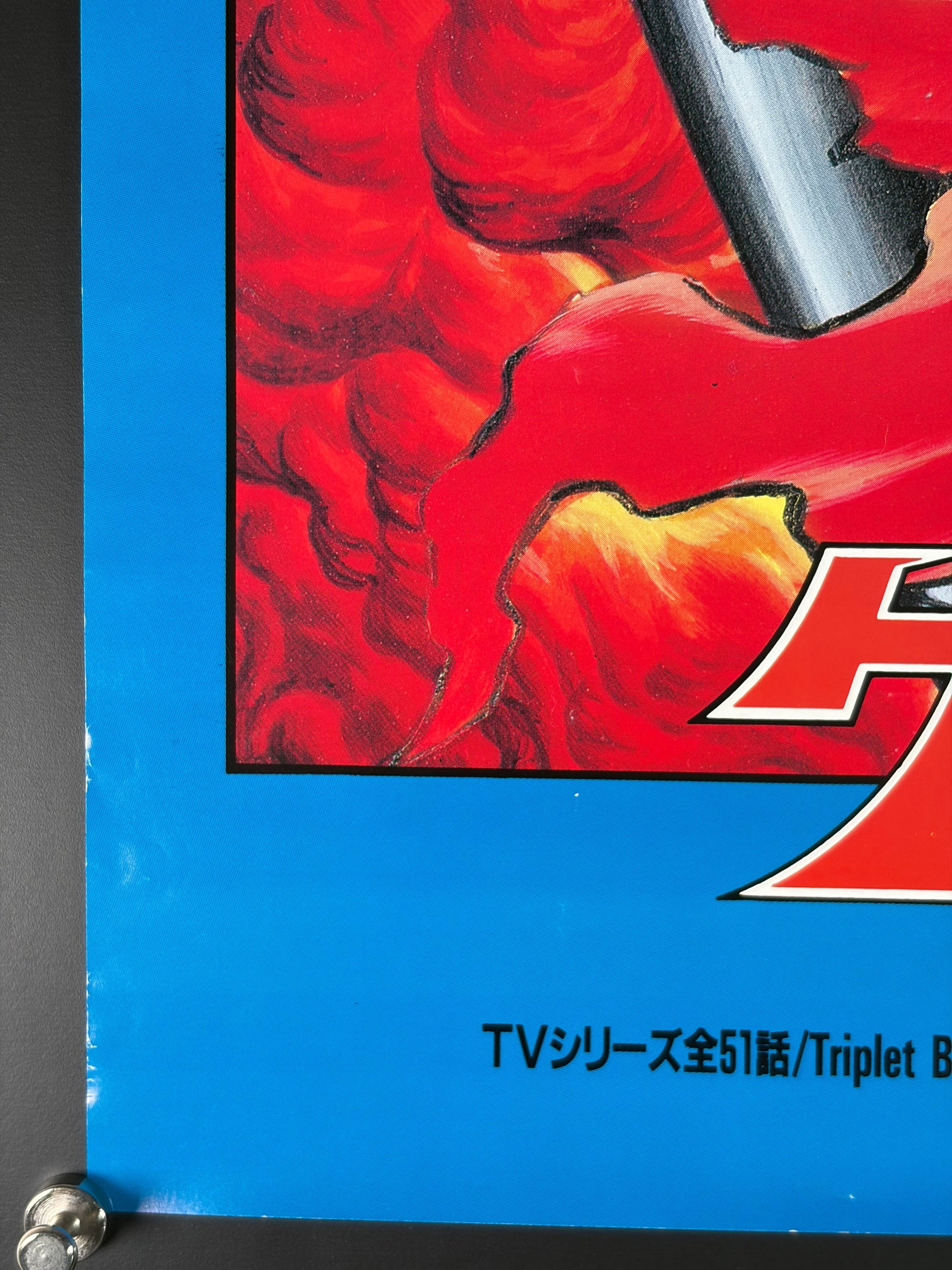 Getter Robo (1974) Original Japanese B2 Poster - Ken Ishikawa - Condition detail 4