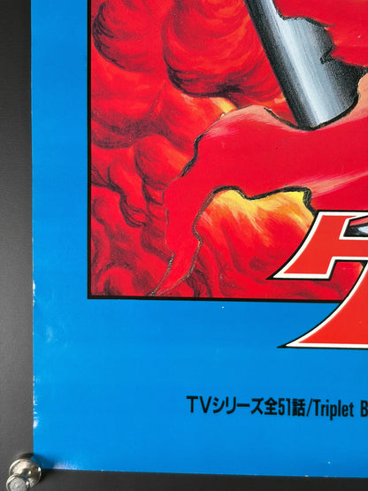Getter Robo (1974) Original Japanese B2 Poster - Ken Ishikawa - Condition detail 4