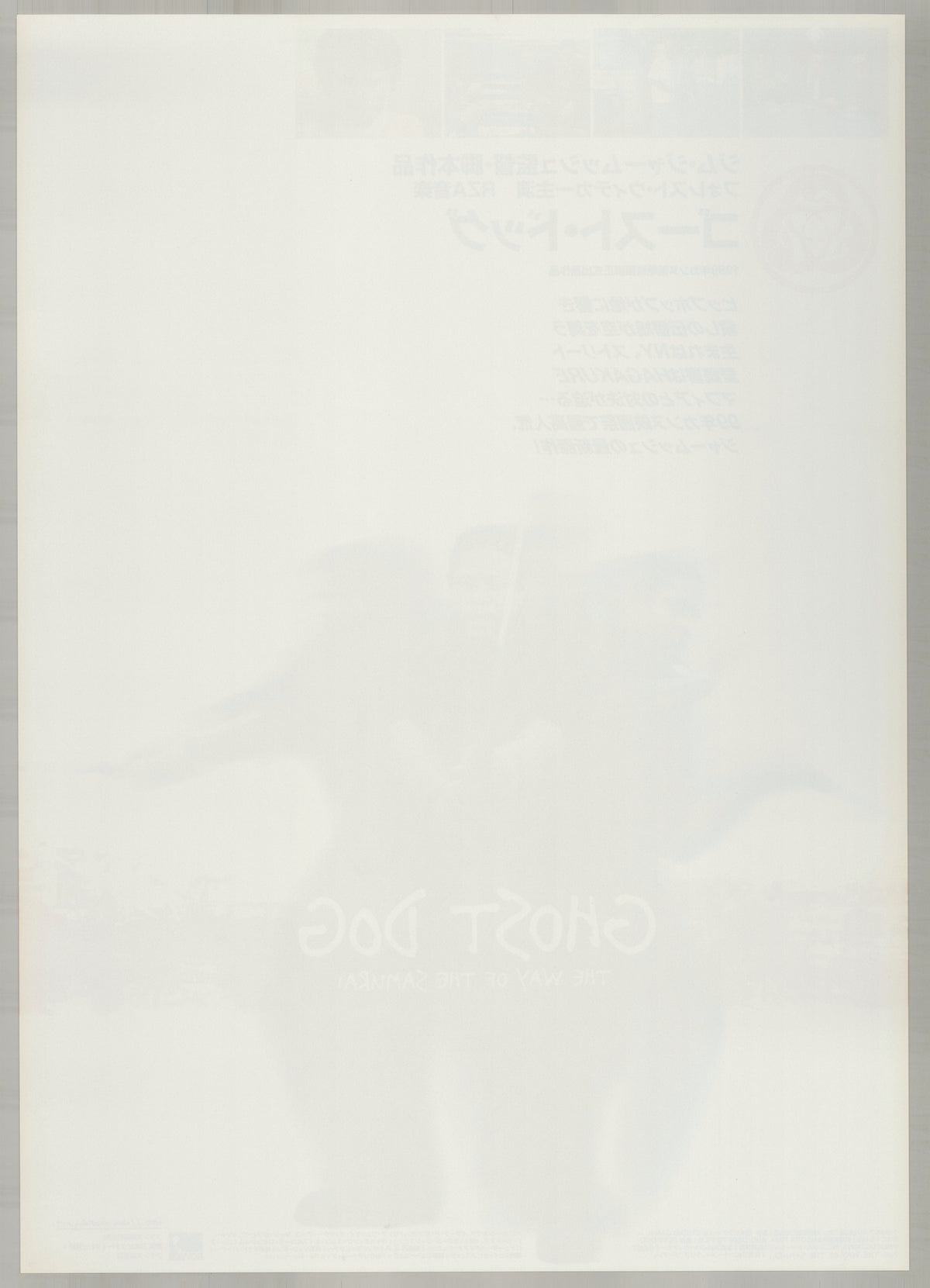 Ghost Dog: The Way of the Samurai (1999) Original Japanese B2 Poster - Back