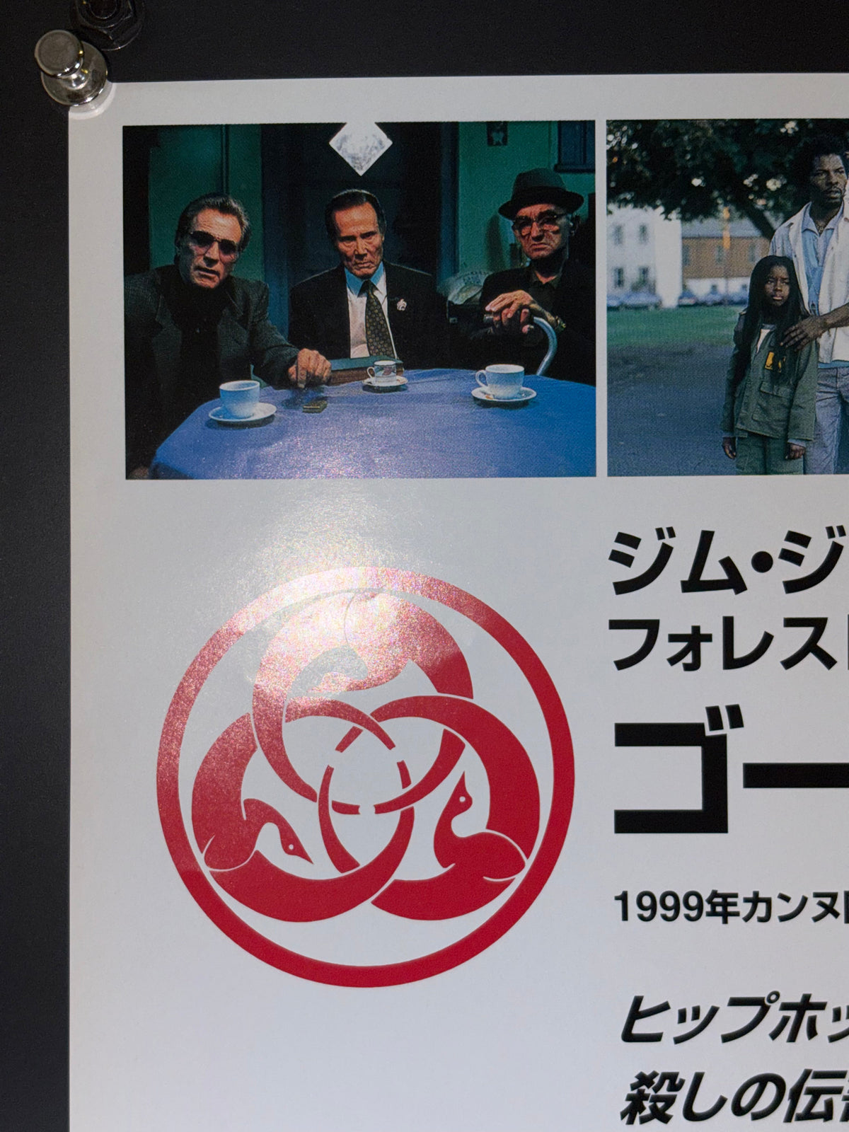 Ghost Dog: The Way of the Samurai (1999) Original Japanese B2 Poster - Condition detail 6
