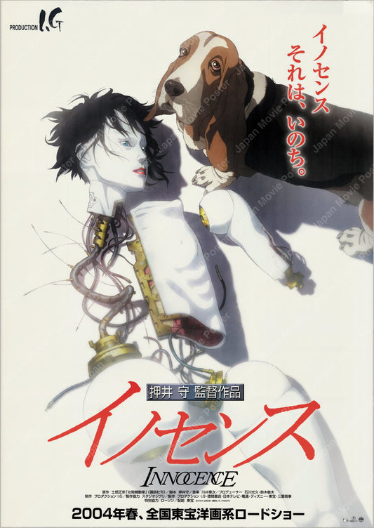 Ghost in the Shell 2: Innocence (2004) Original Japanese B1 Poster - Front