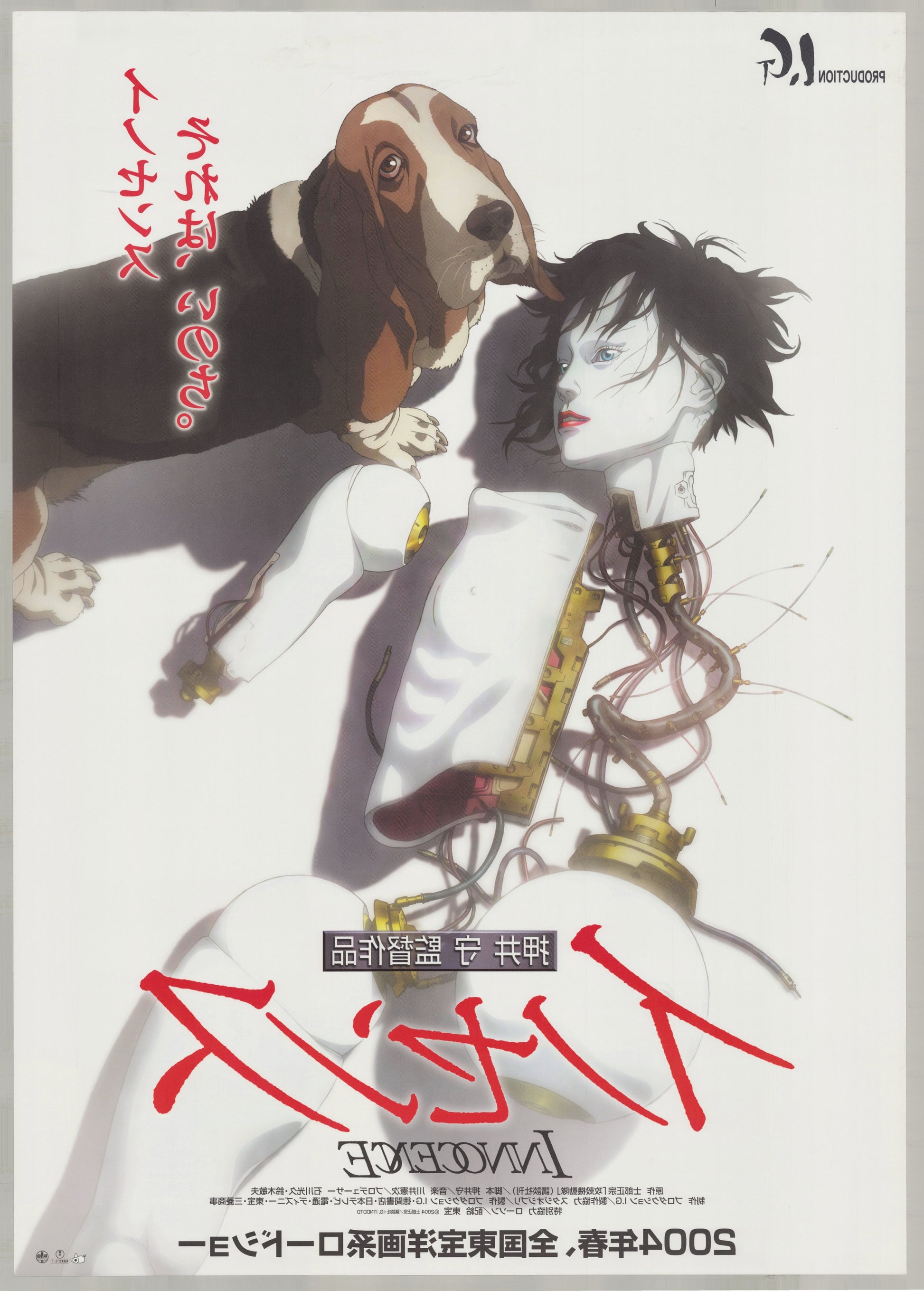 Ghost in the Shell 2: Innocence (2004) Original Japanese B1 Poster - Back