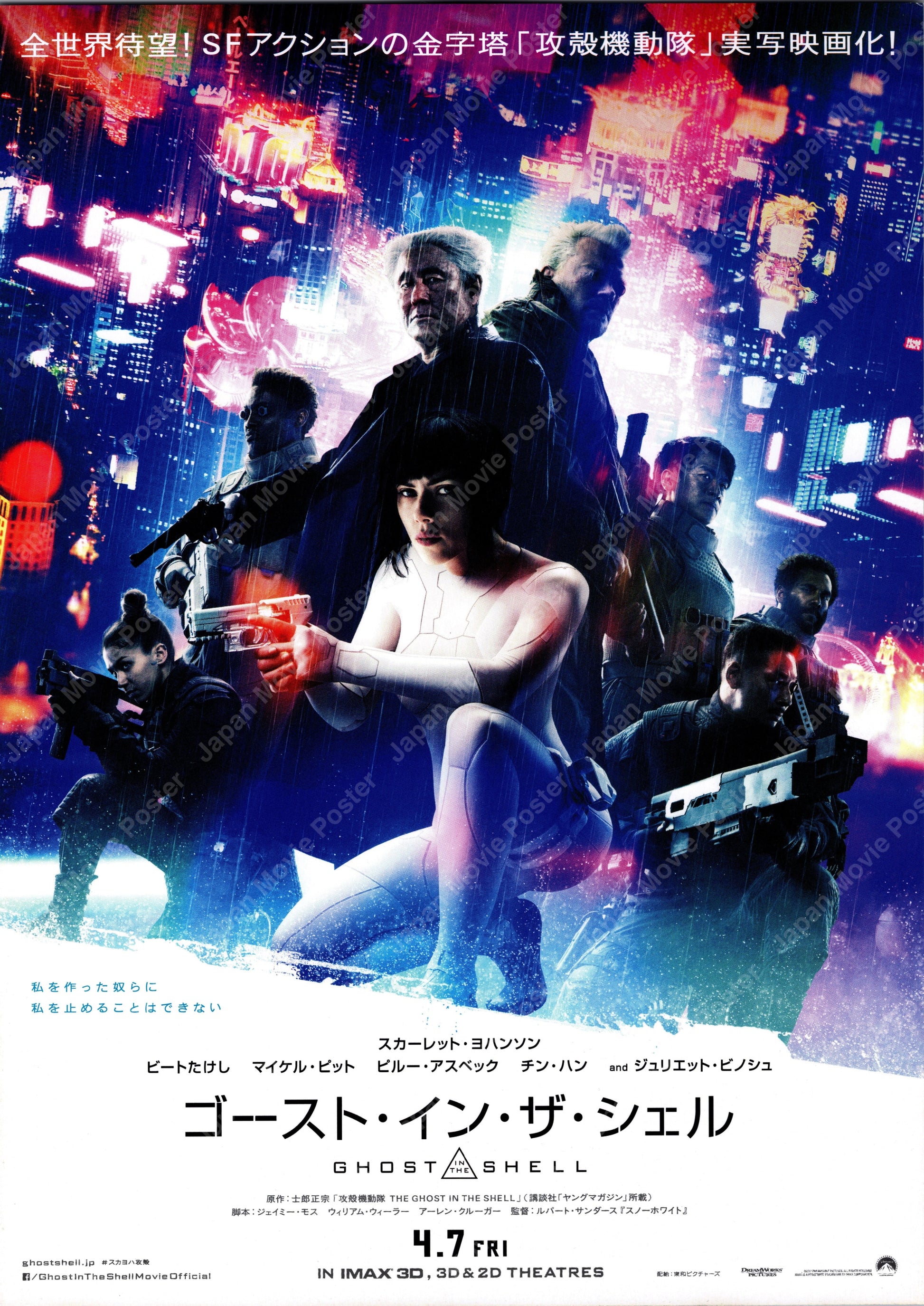 Ghost in the Shell (Original Japanese release 2017 B5 18x25cm) Vintage posters