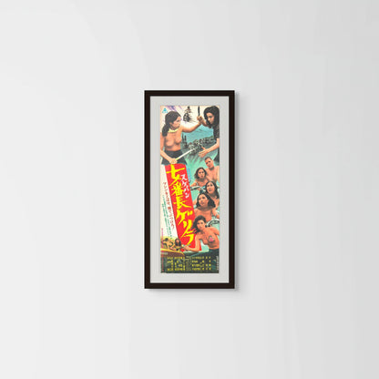 Girl Boss Guerilla (Original Japanese release 1972 Speed B4 26x73cm) Vintage posters