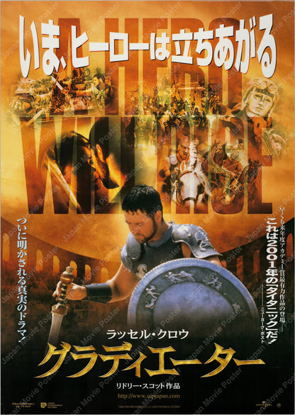 Gladiator (2000) Original Japanese B2 Poster - Front