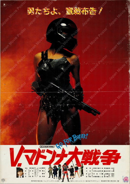 Go for Broke (1985) Original Japanese B2 Poster - Front