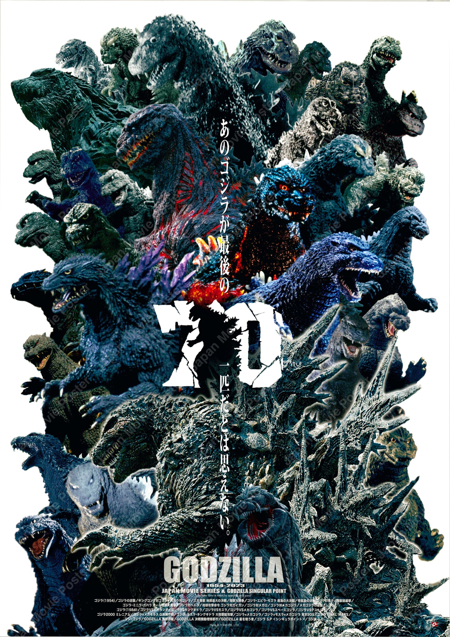 Godzilla 70th Anniversary (Original Japanese release 2023 B2 51x73cm) Vintage posters