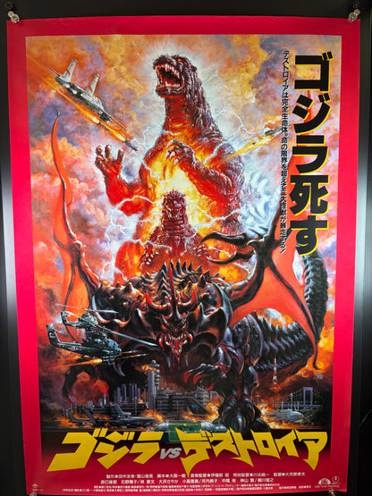 Godzilla vs. Destoroyah (1995) Original Japanese B2 Poster - Condition detail 11