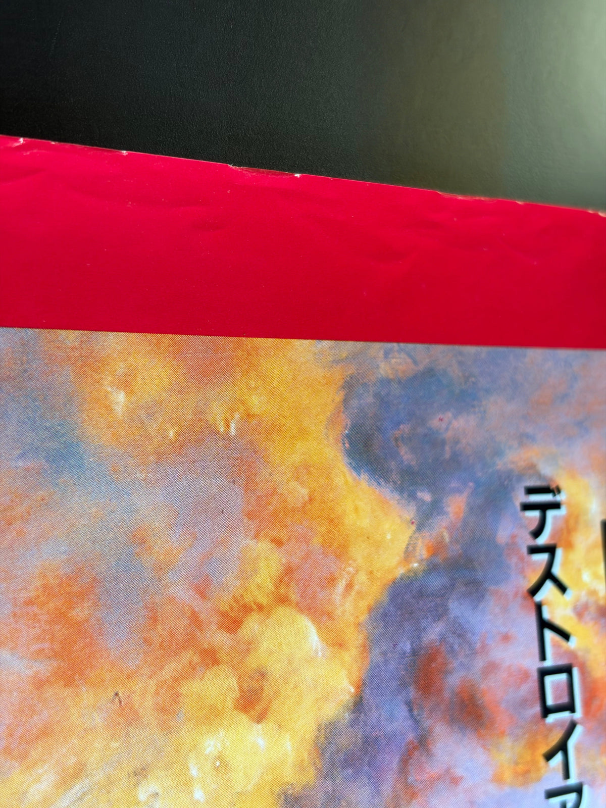 Godzilla vs. Destoroyah (1995) Original Japanese B2 Poster - Condition detail 10