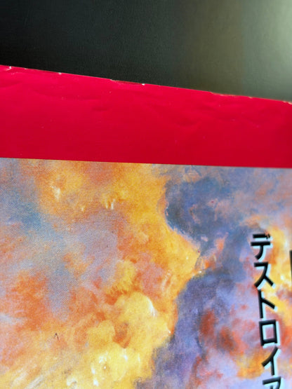 Godzilla vs. Destoroyah (1995) Original Japanese B2 Poster - Condition detail 10