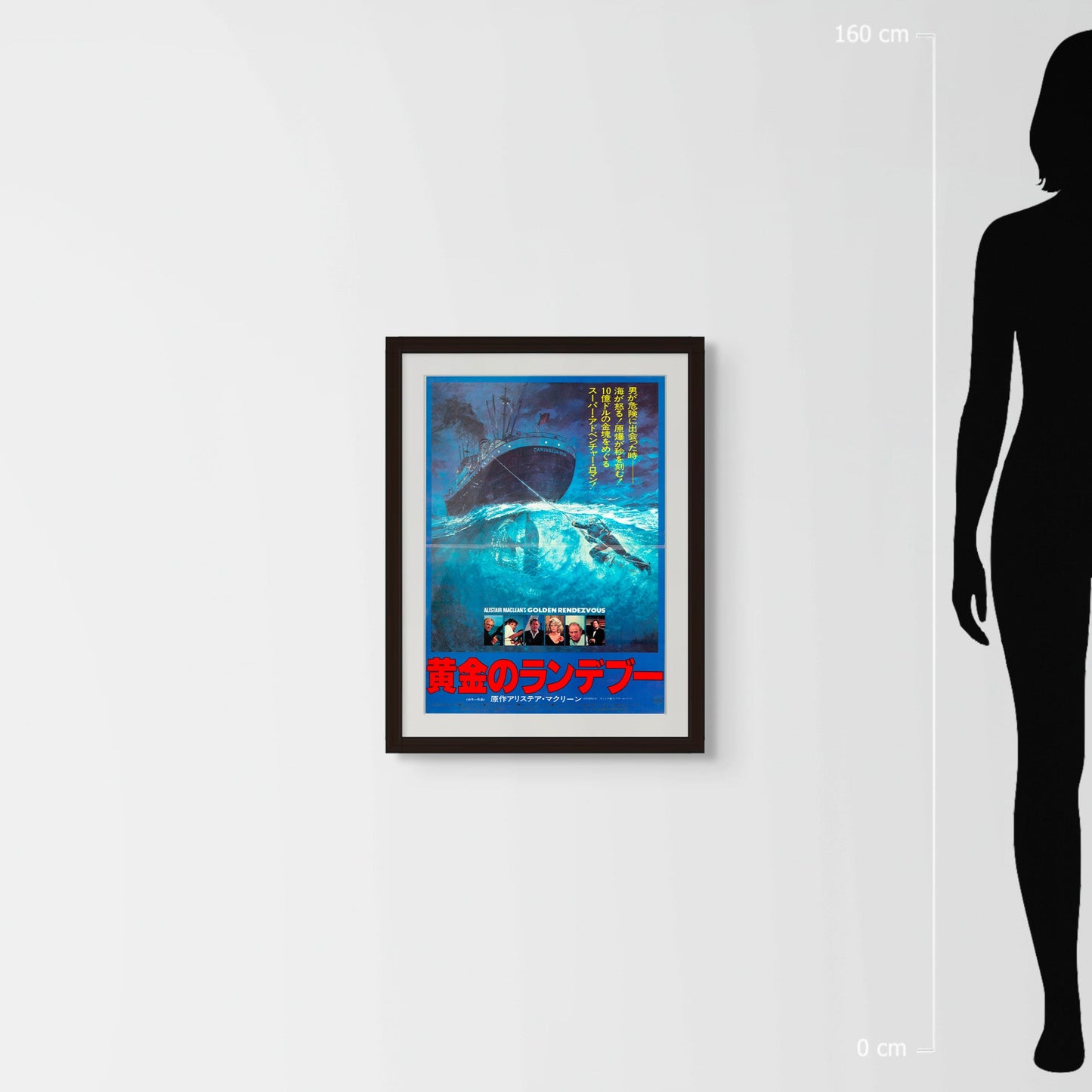 Golden Rendezvous (Original Japanese release 1978 B3 36x51cm) Vintage posters