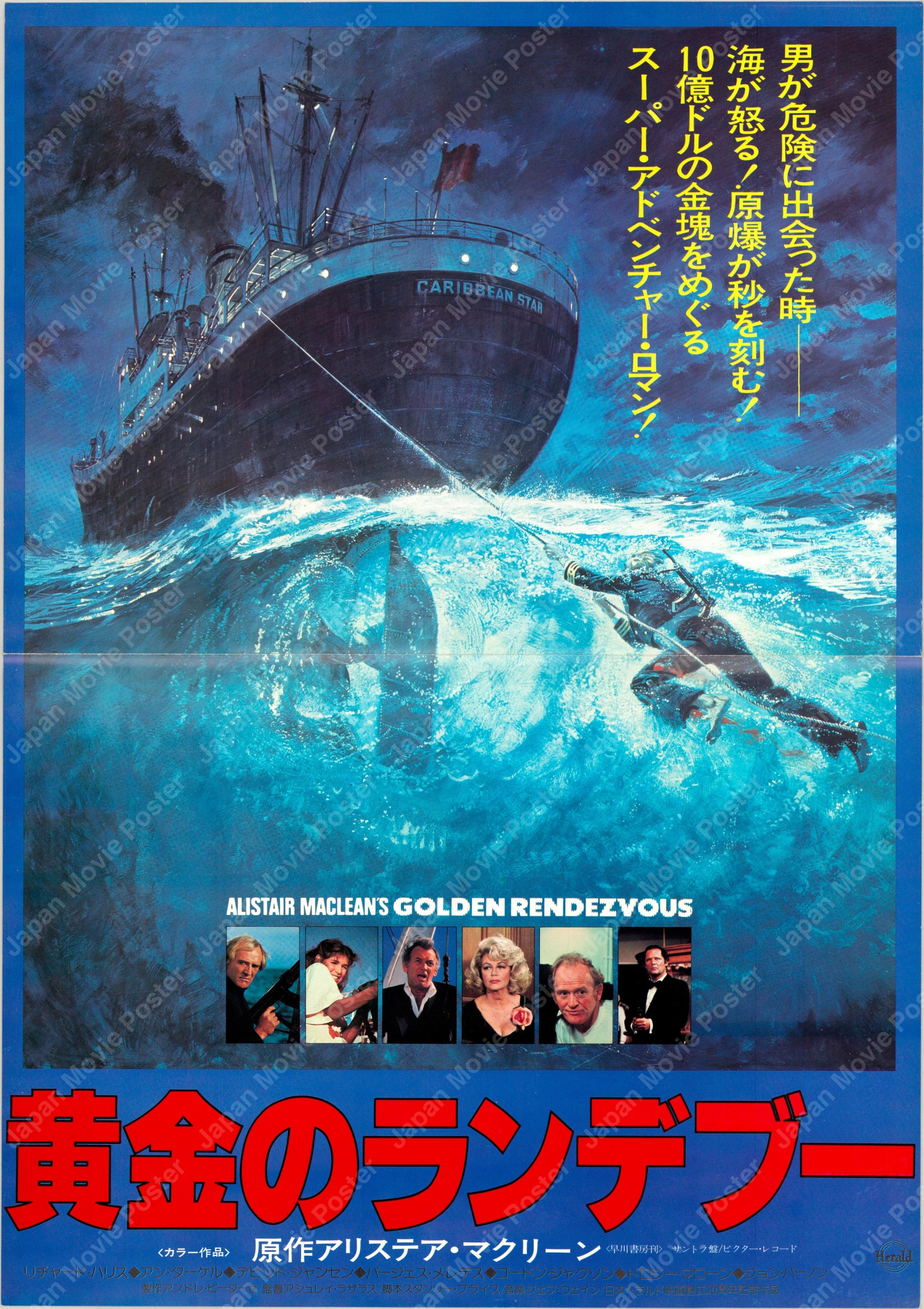 Golden Rendezvous (Original Japanese release 1978 B3 36x51cm) Vintage posters