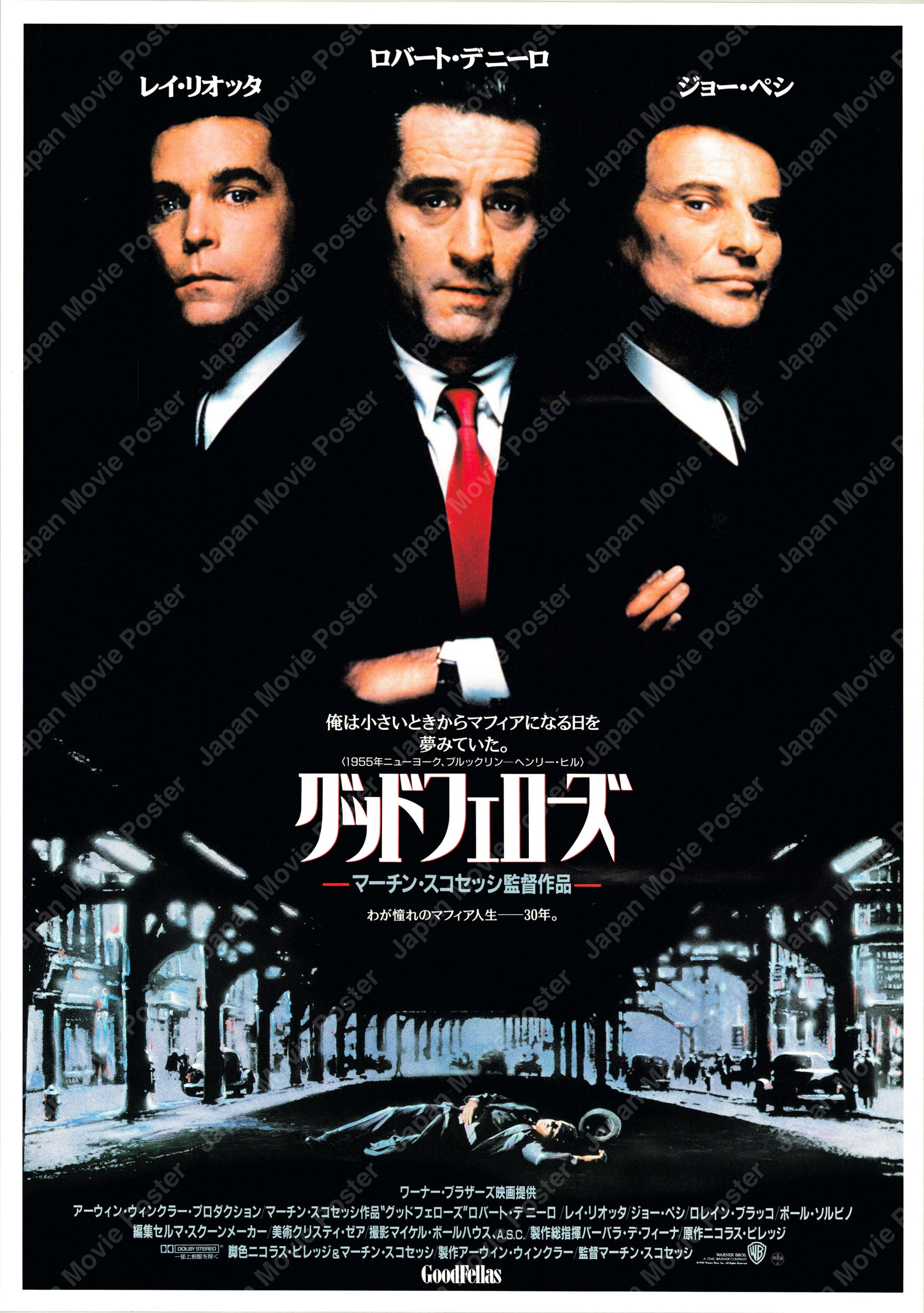 The GoodFellas (Original Japanese release 1990 B2 51x73cm) Vintage posters