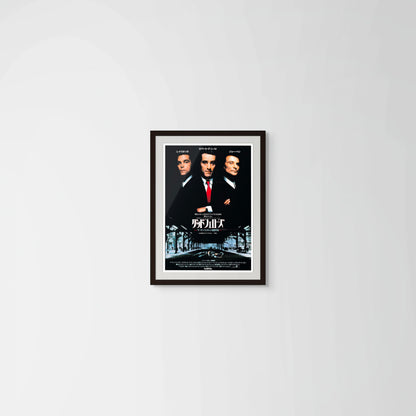 The GoodFellas (Original Japanese release 1990 B2 51x73cm) Vintage posters