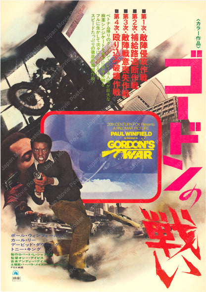 Gordon’s War (Original Japanese release 1973 B2 51x73cm) Vintage posters