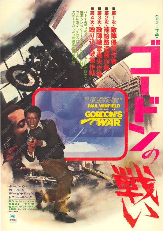 Gordon’s War (Original Japanese release 1973 B2 51x73cm) Vintage posters