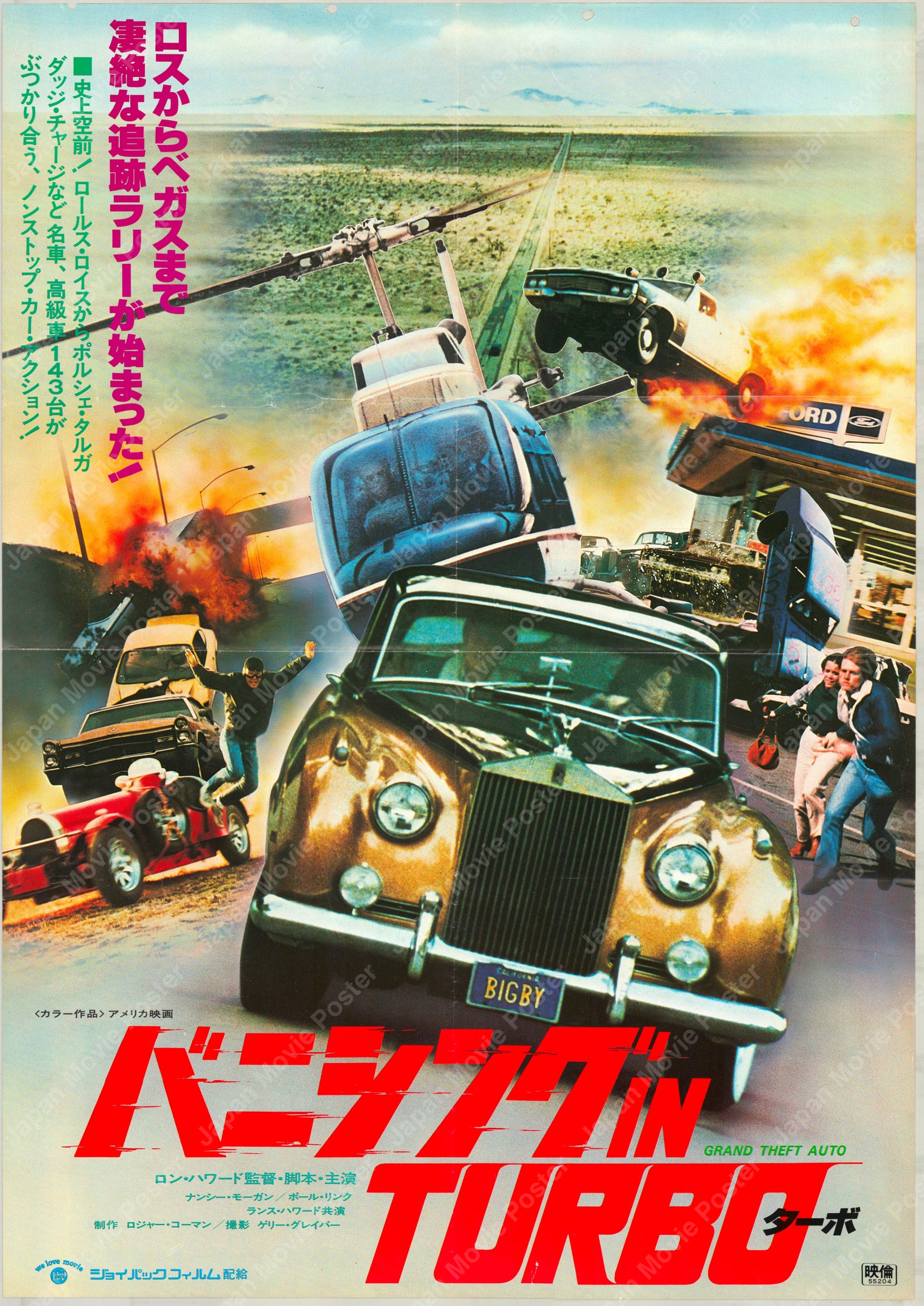 Grand Theft Auto (1980) Original Japanese Poster B2 Vintage posters