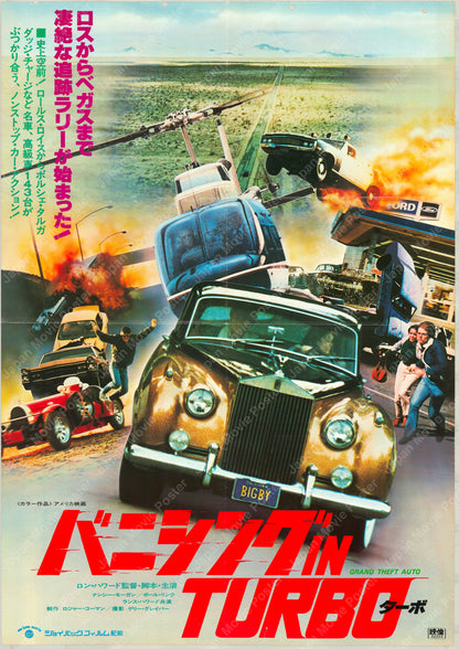 Grand Theft Auto (1980) Original Japanese Poster B2 Vintage posters