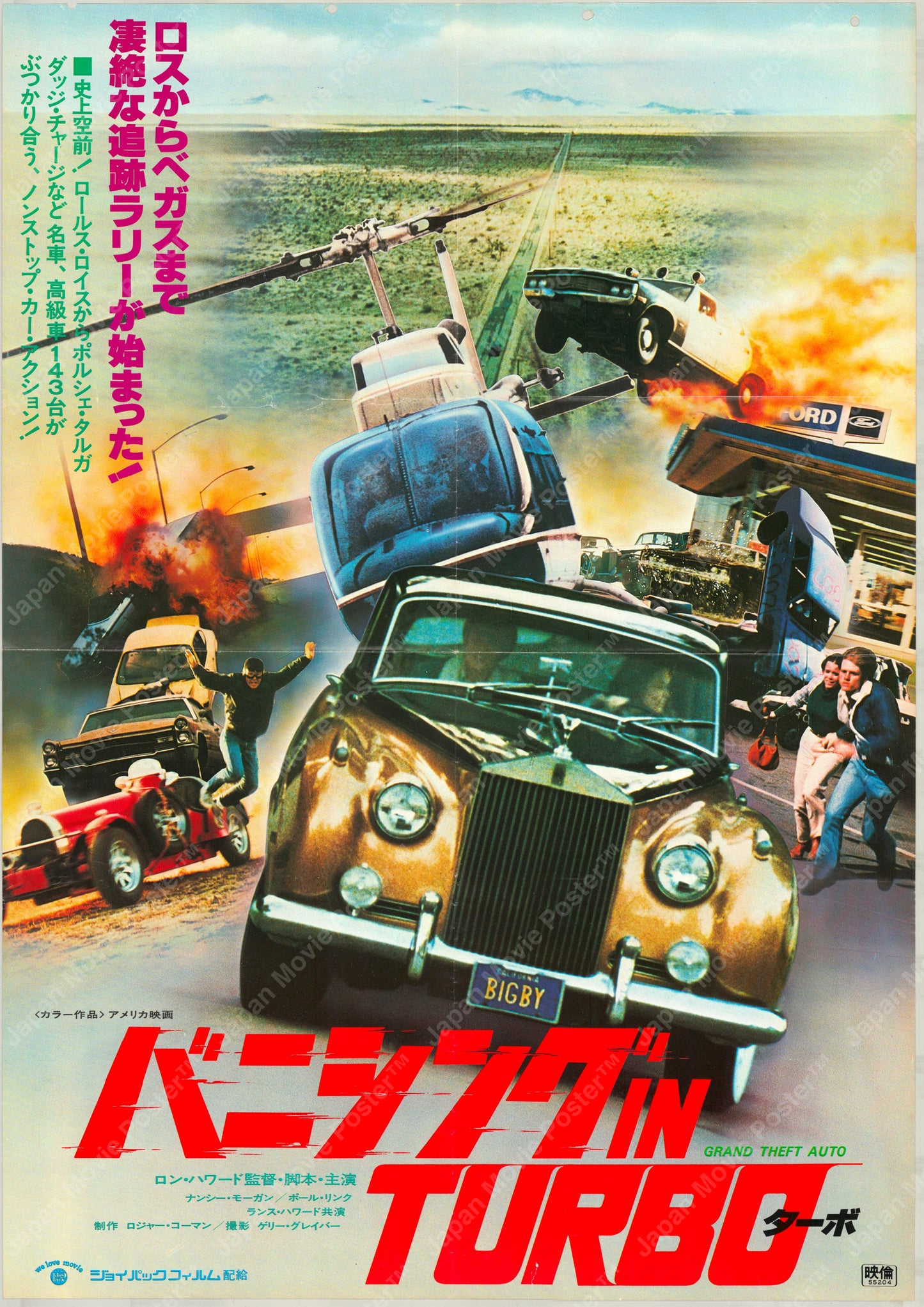 Grand Theft Auto (Original Japanese release 1980 B2 51x73cm) Vintage posters