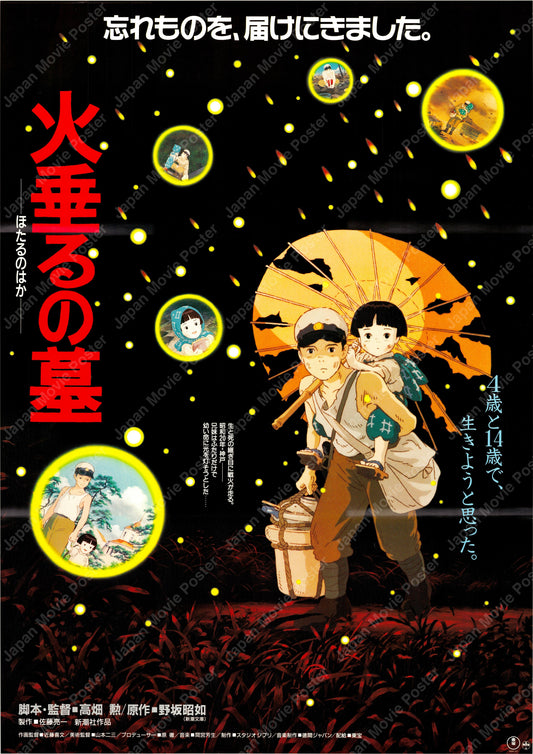 Grave of the Fireflies (Original Japanese release 1988 B2 51x73cm) Vintage posters