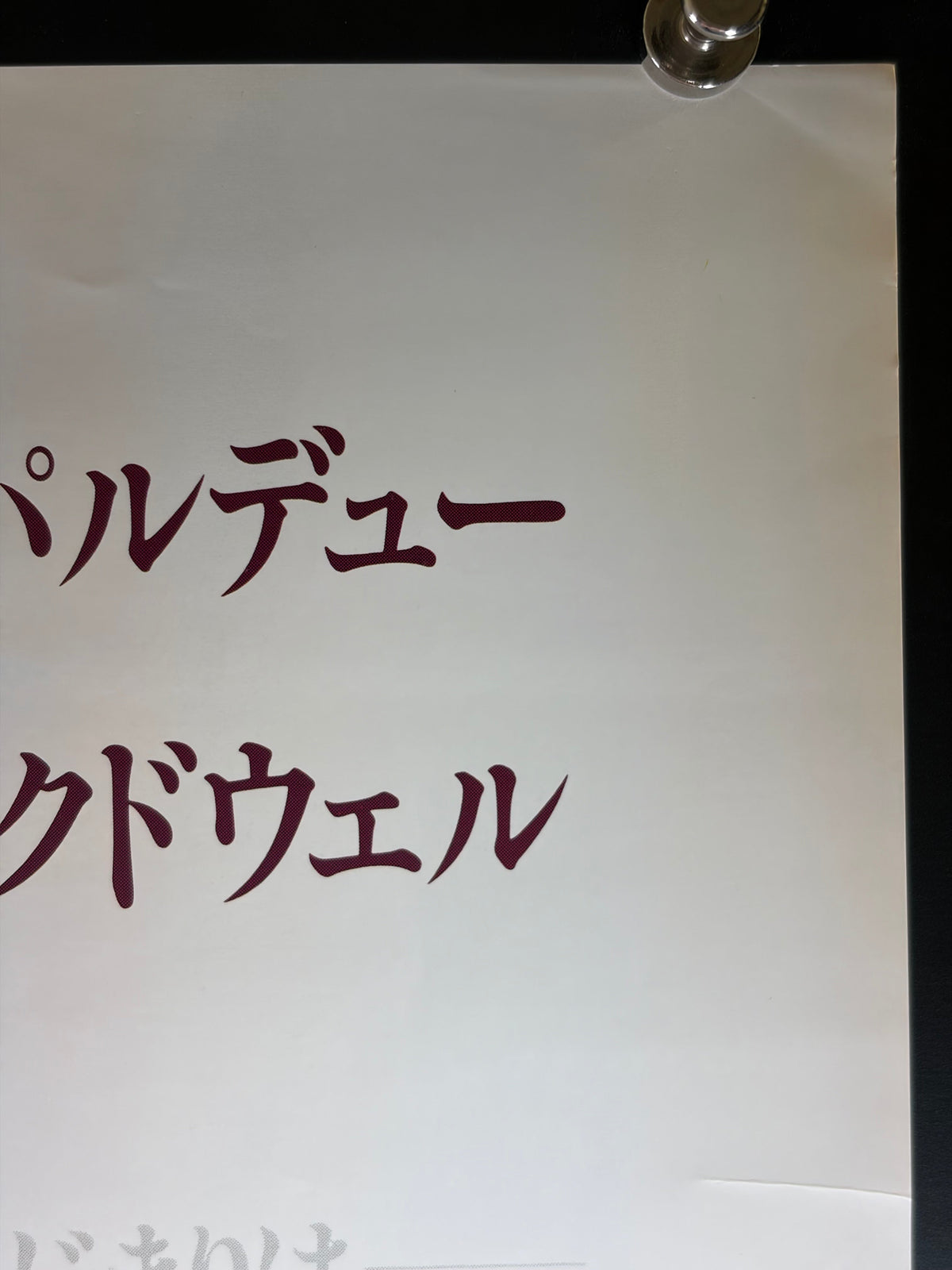 Green Card (1990) Original Japanese B2 Poster - Condition detail 1