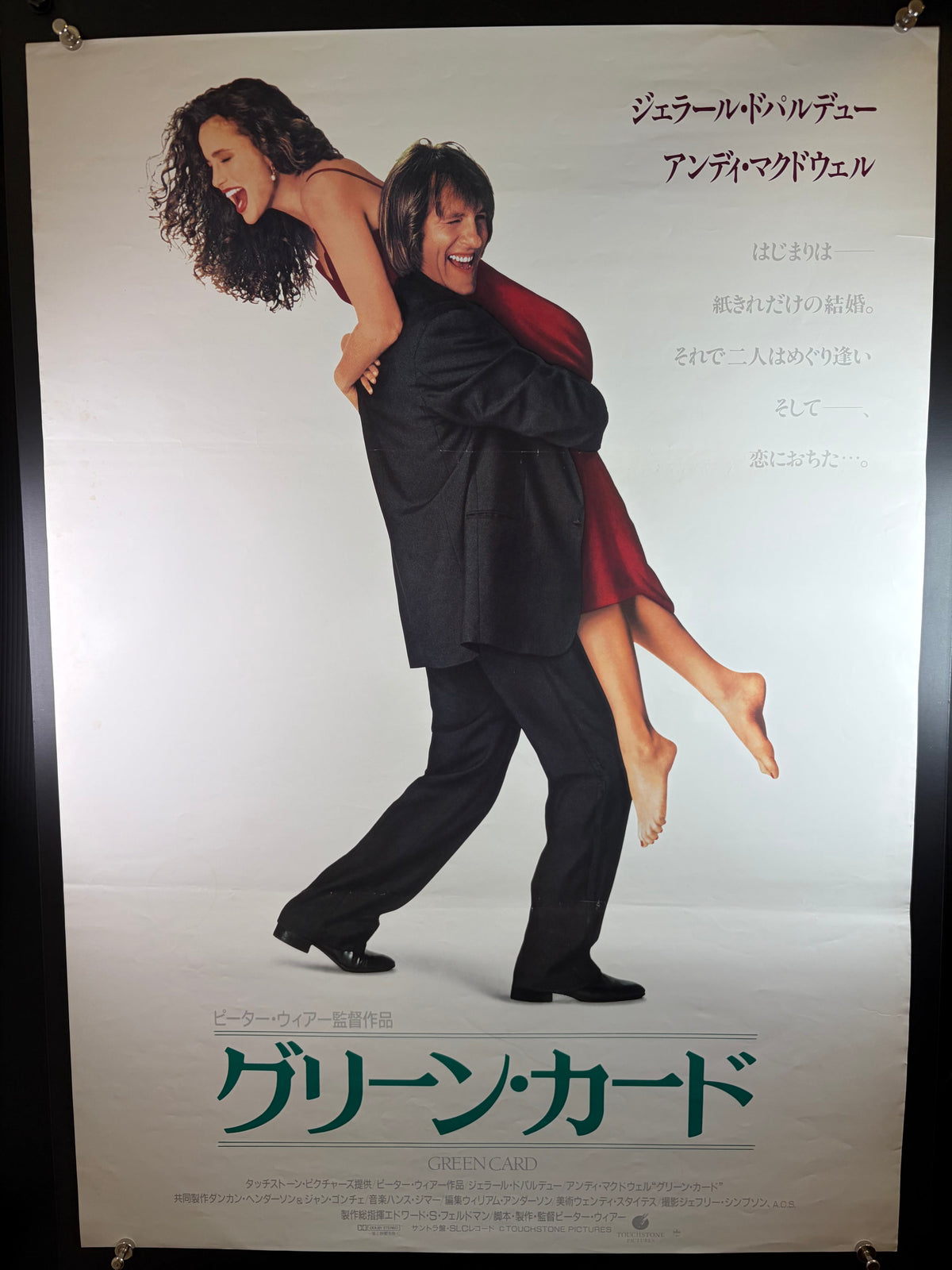 Green Card (1990) Original Japanese B2 Poster - Condition detail 11