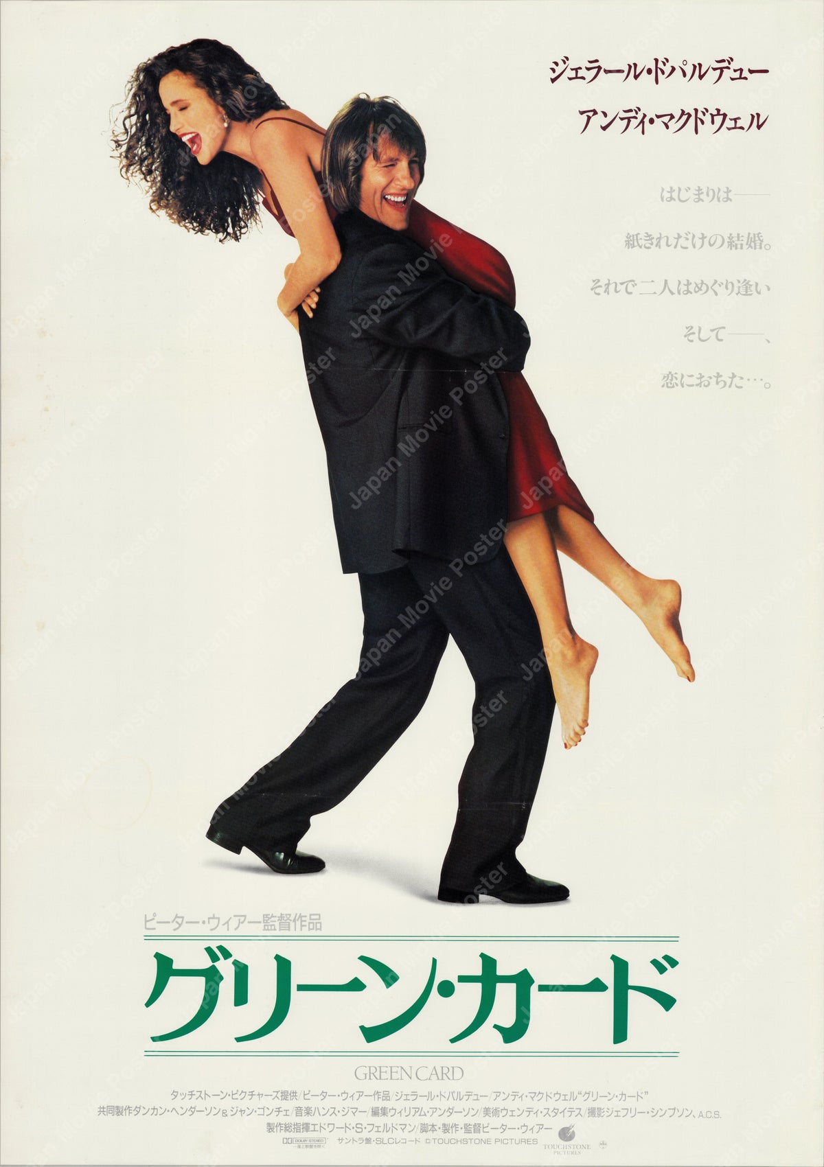 Green Card (1990) Original Japanese B2 Poster - Front