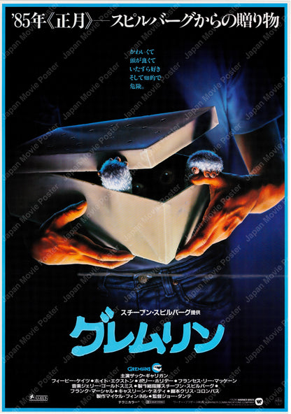 Gremlins (Original Japanese release 1985 B2 51x73cm) Vintage posters