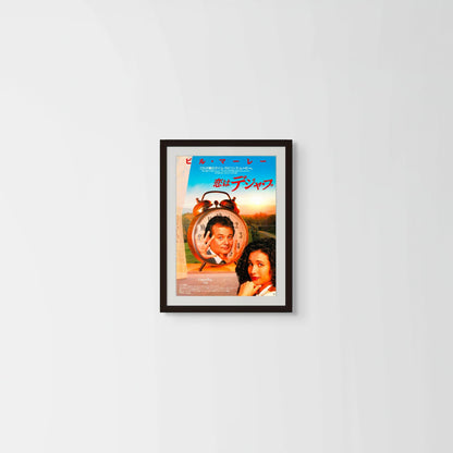Groundhog Day (Original Japanese Release 1993 B3 36x51cm) Vintage posters