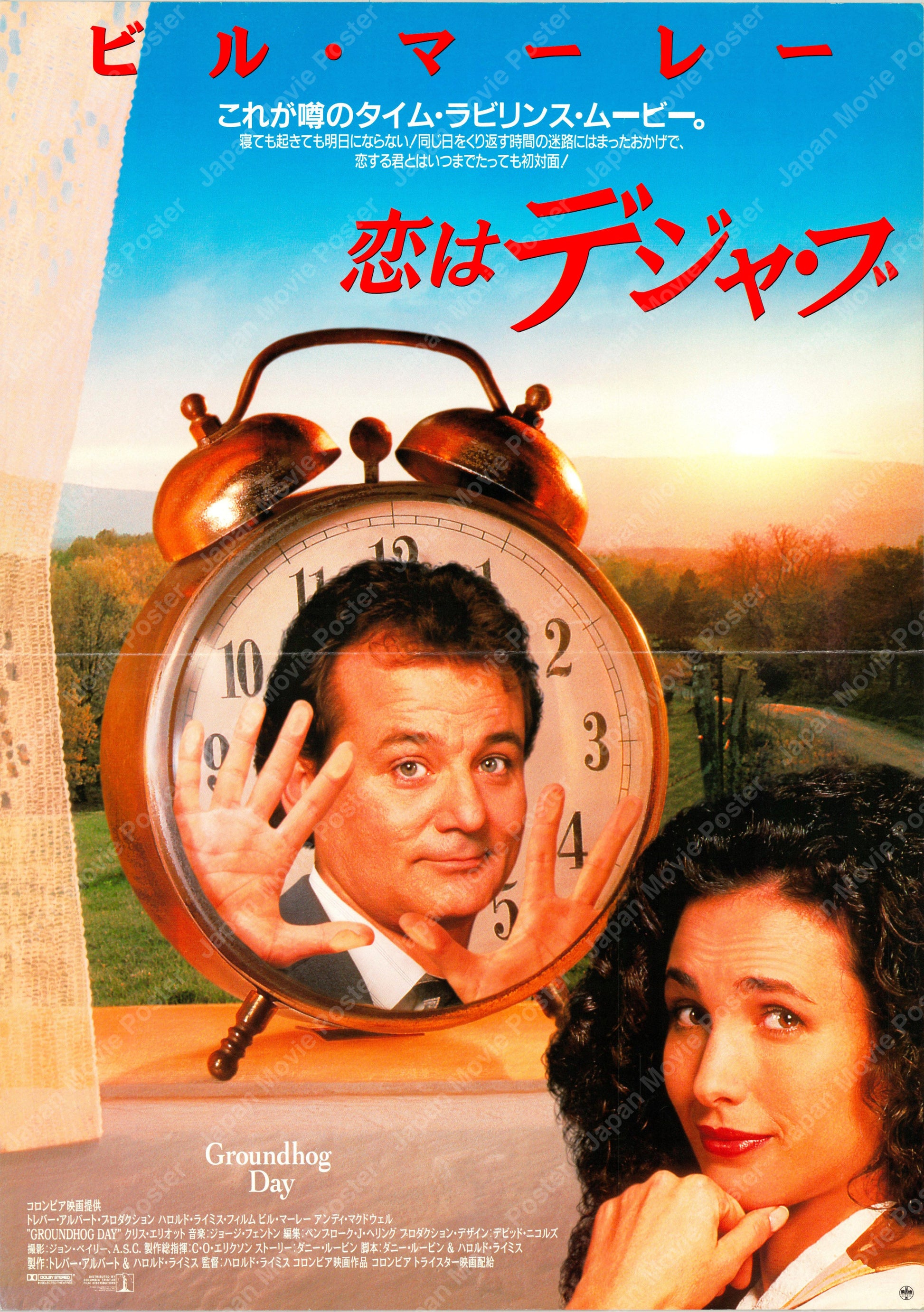 Groundhog Day (Original Japanese Release 1993 B3 36x51cm) Vintage posters