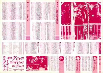 Groundhog Day (Original Japanese Release 1993 B3 36x51cm) Vintage posters