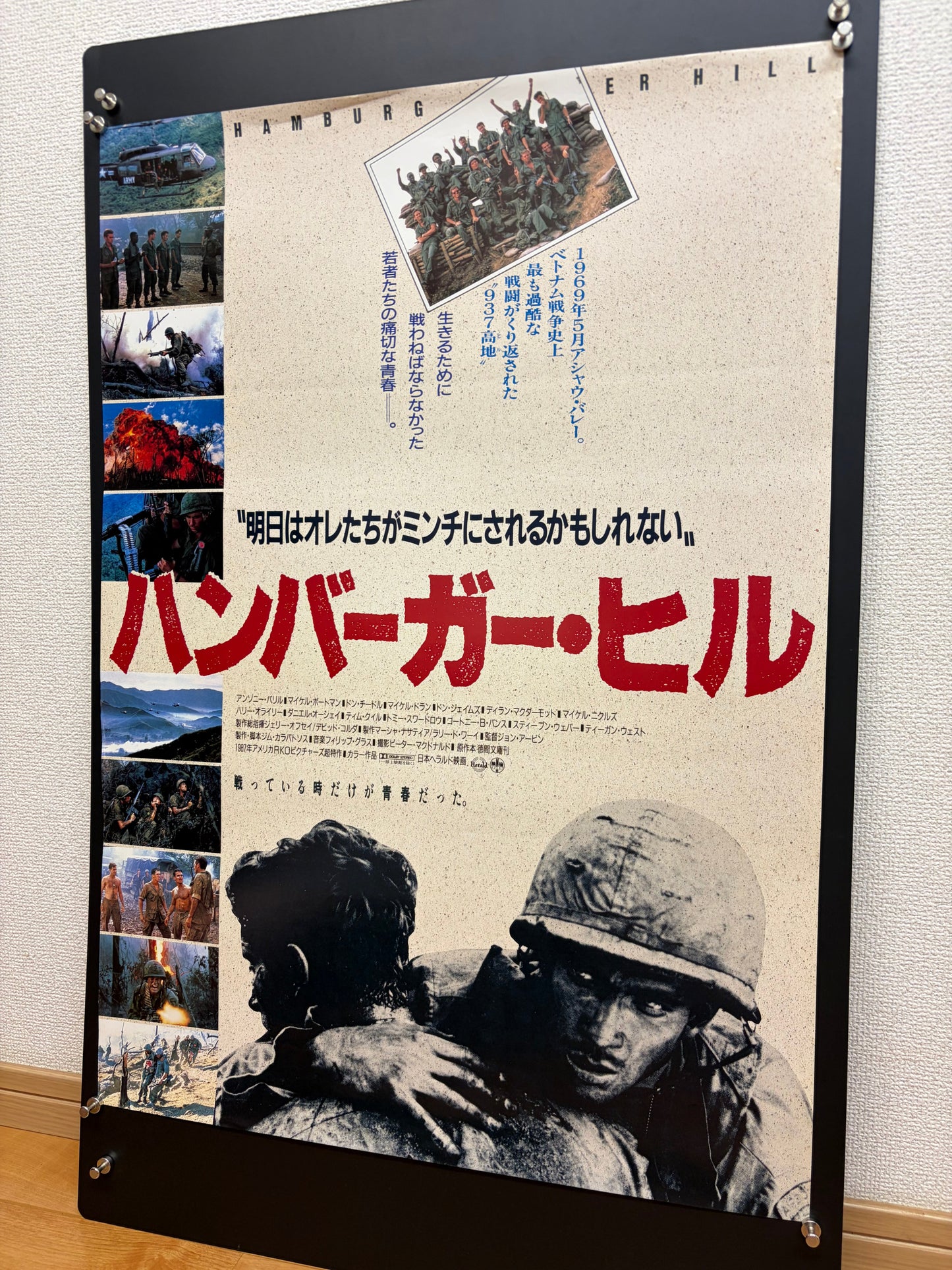 Hamburger Hill (1987) Original Japanese B2 Poster - Condition detail 8